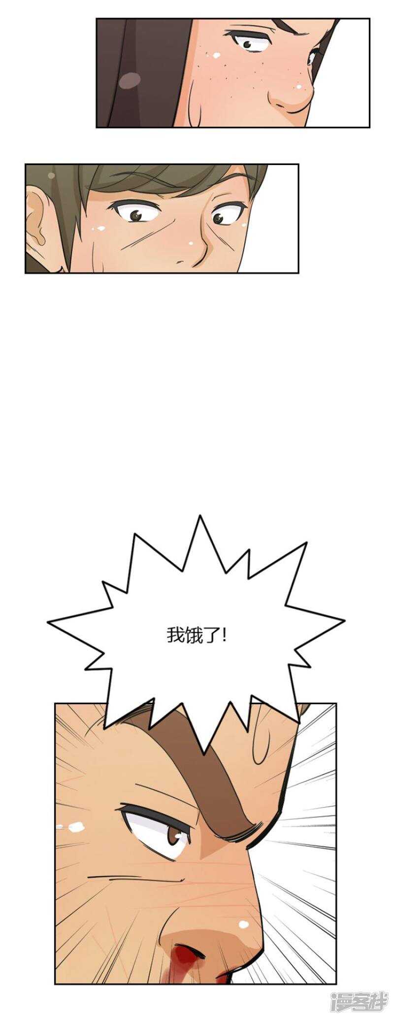 《女汉子调教记》60.善良的奎坤 第2页