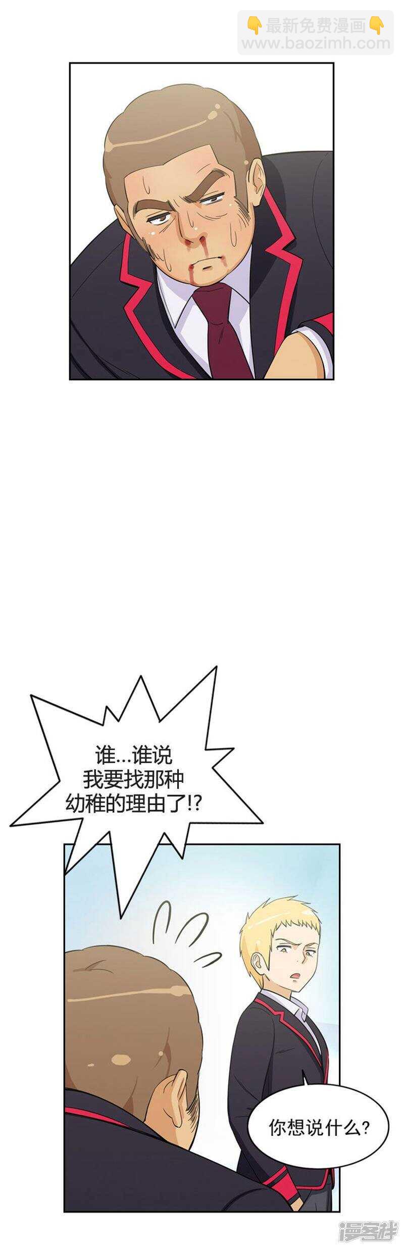 《女汉子调教记》59.不是一个级别 第10页