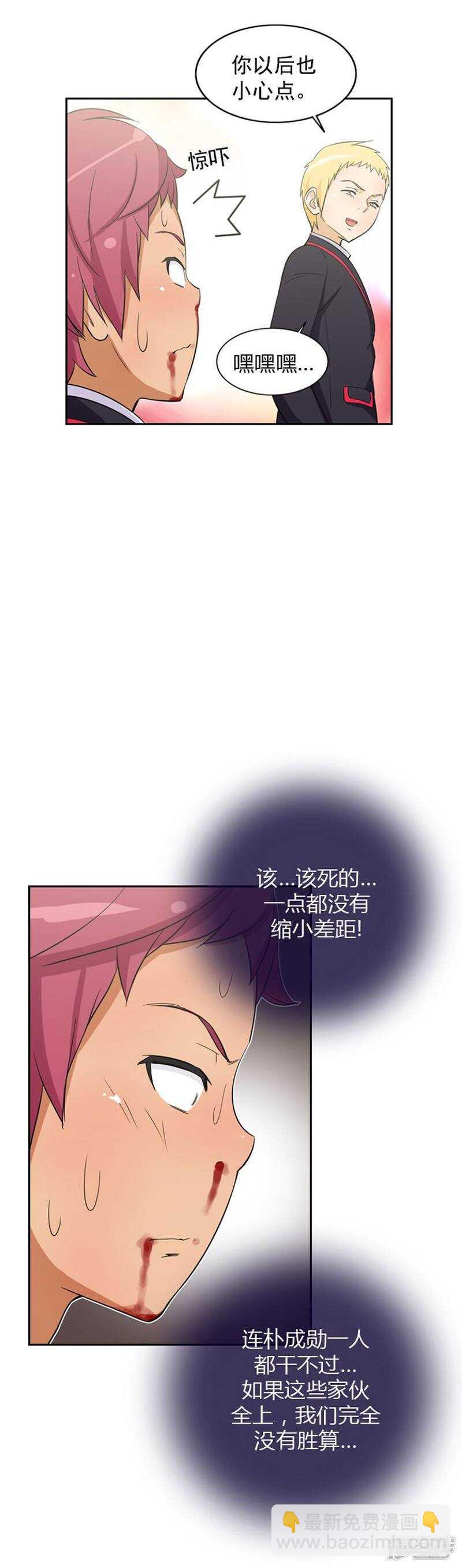 《女汉子调教记》59.不是一个级别 第6页