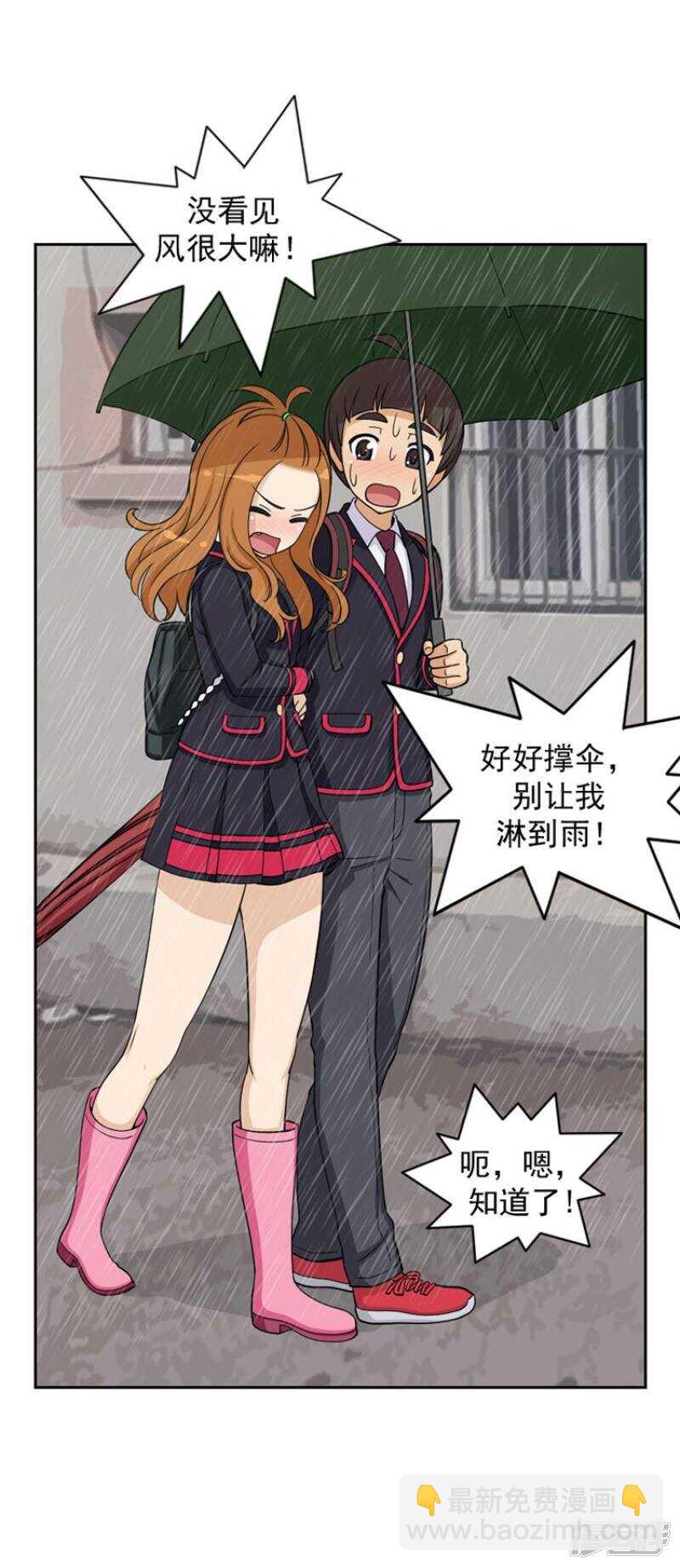 《女汉子调教记》63.女人的另一面 第3页