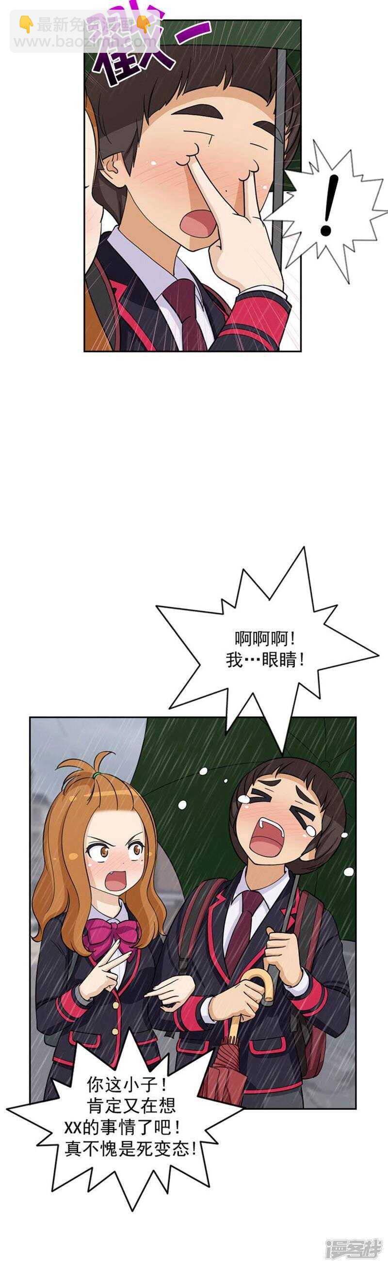 《女汉子调教记》63.女人的另一面 第6页