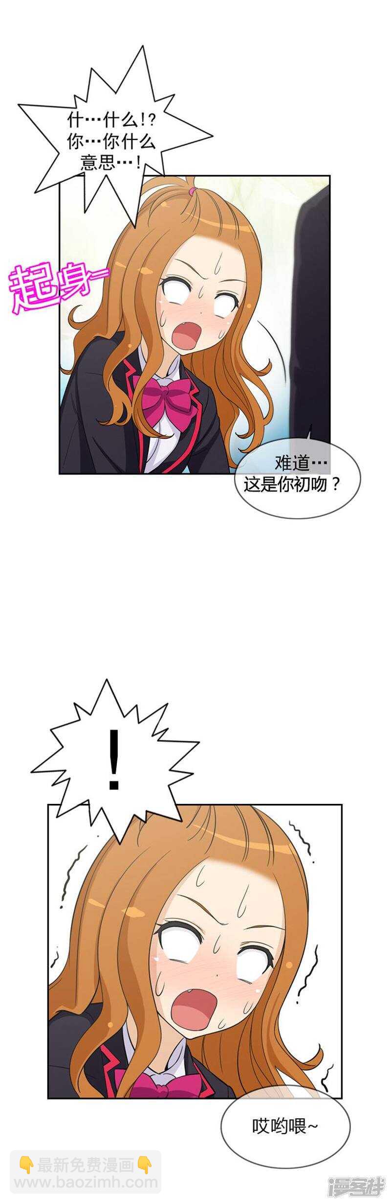 《女汉子调教记》61.怪异的梦 第10页