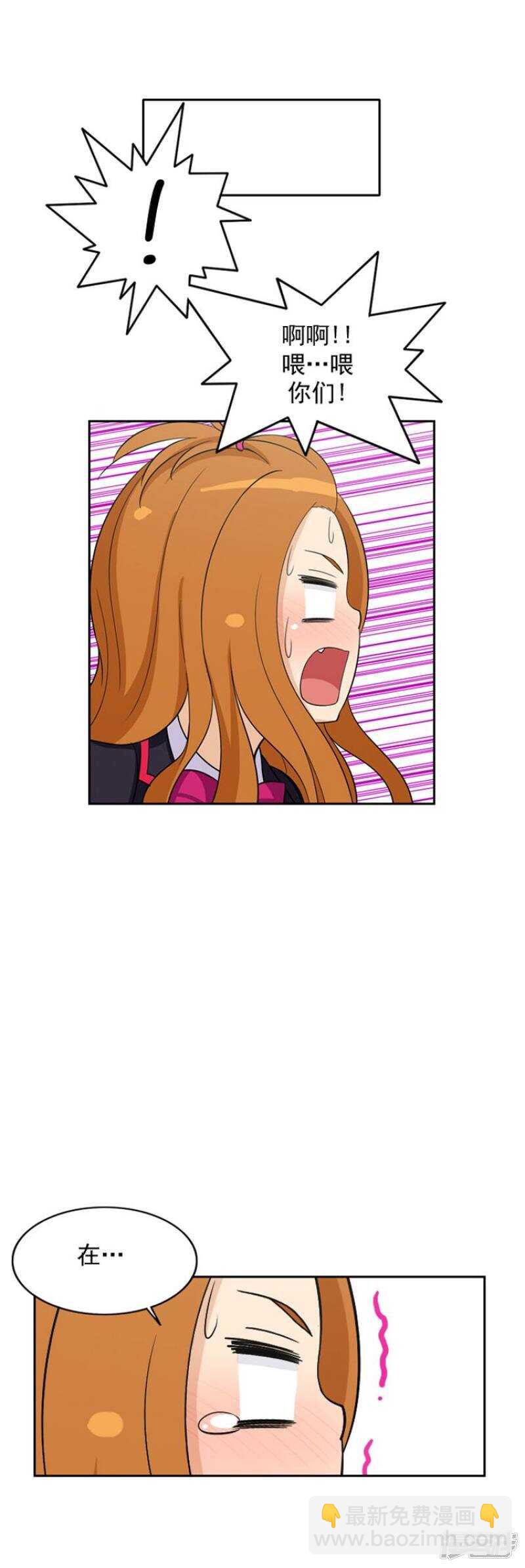 《女汉子调教记》61.怪异的梦 第13页
