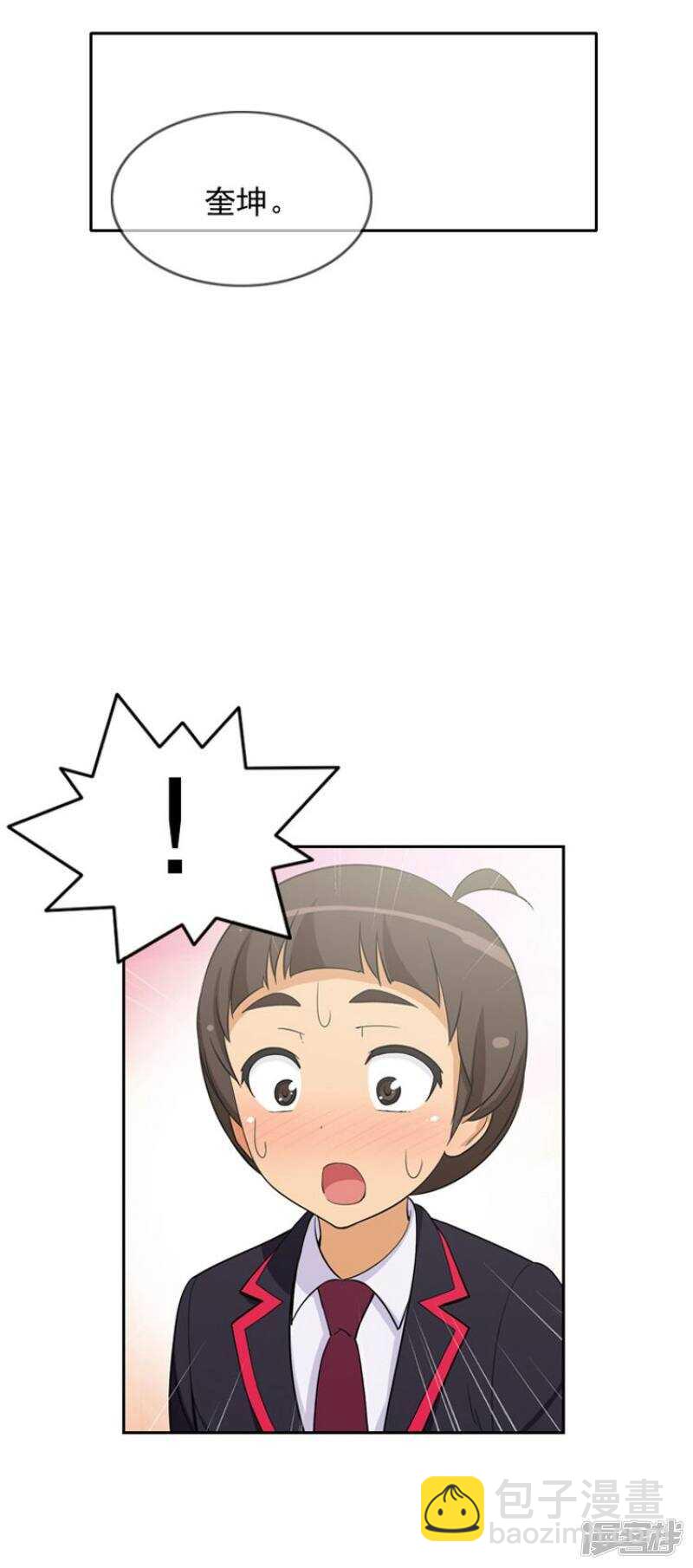 《女汉子调教记》61.怪异的梦 第2页