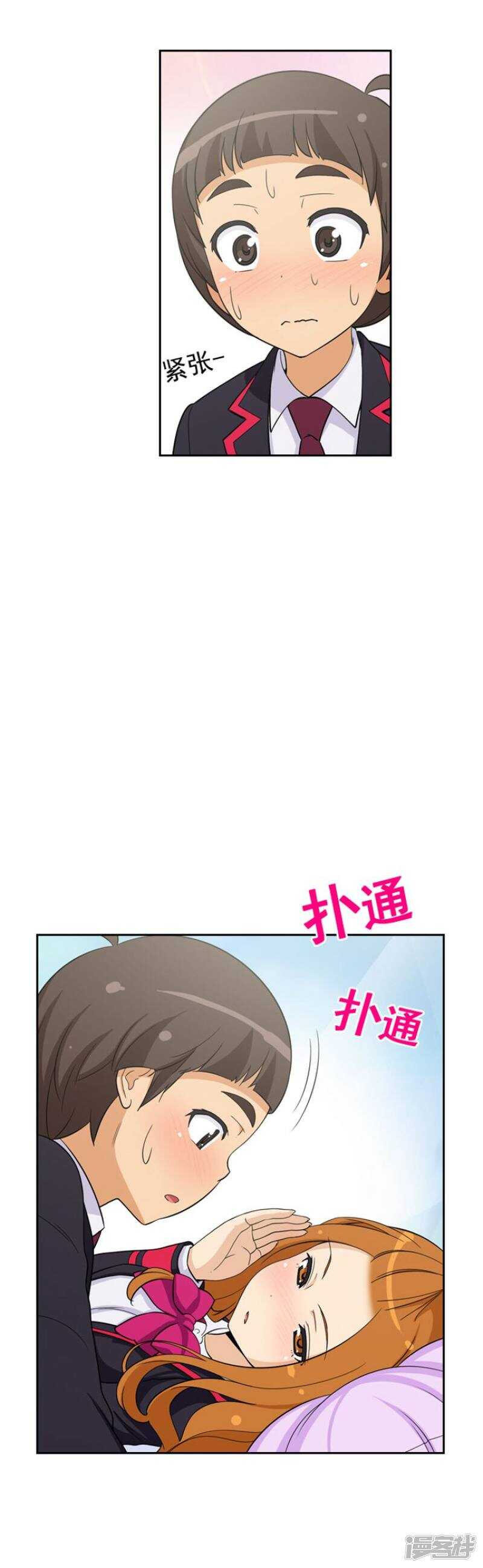 《女汉子调教记》61.怪异的梦 第4页