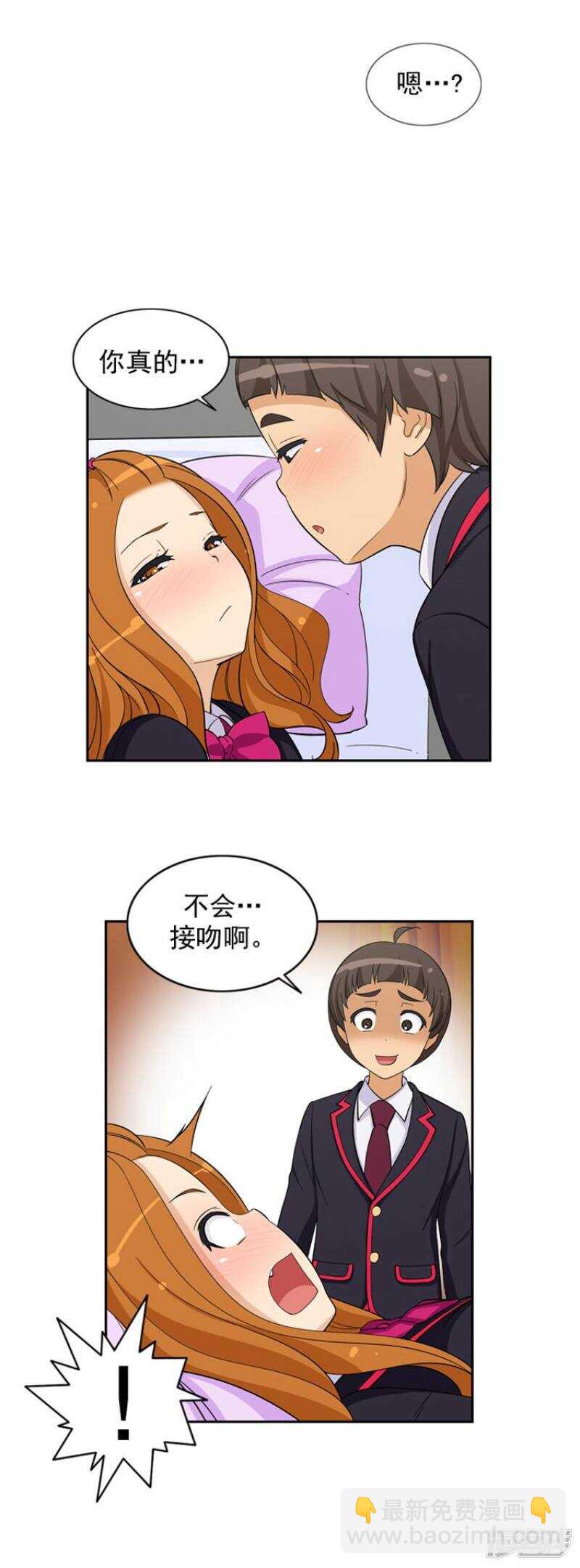 《女汉子调教记》61.怪异的梦 第9页