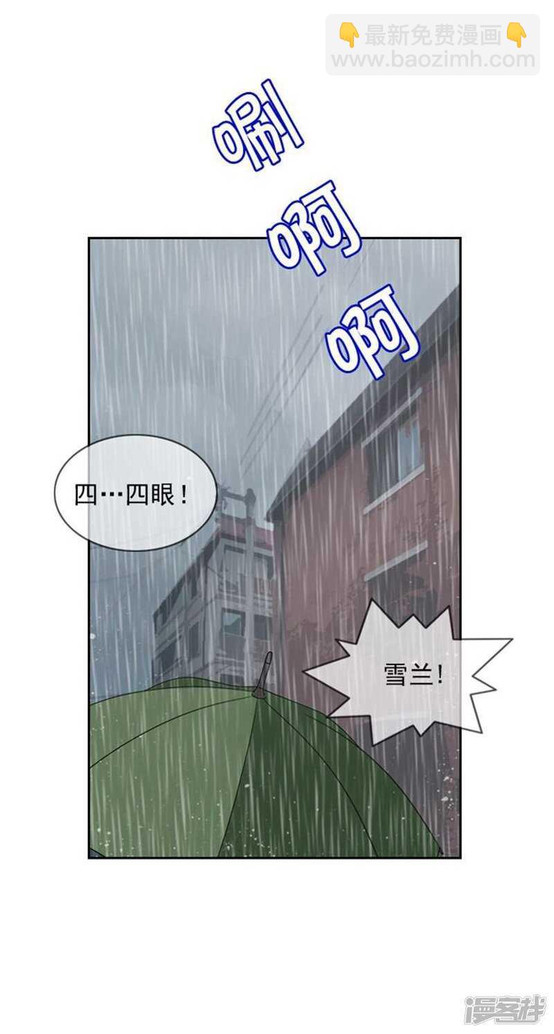 《女汉子调教记》64.倒霉的早晨 第18页