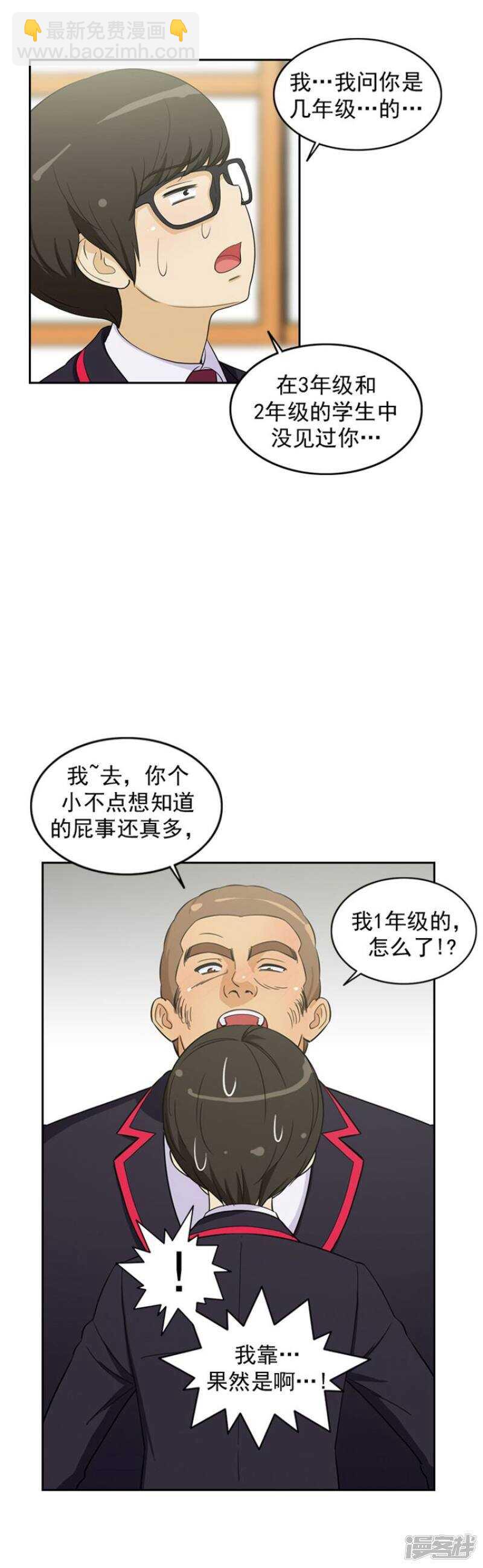 《女汉子调教记》57.找上门去 第5页