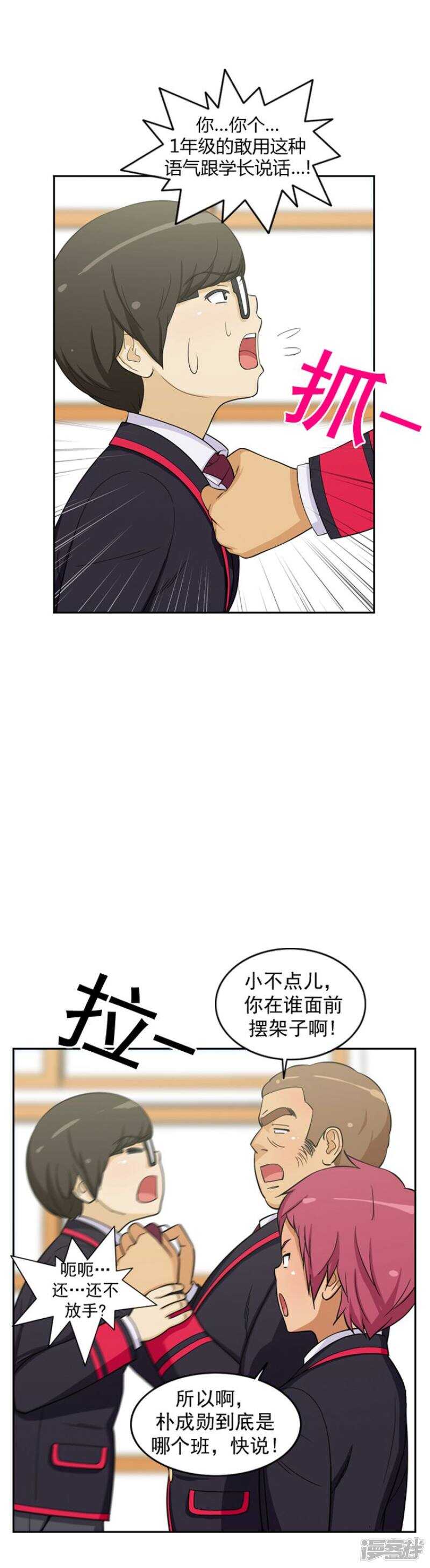《女汉子调教记》57.找上门去 第6页