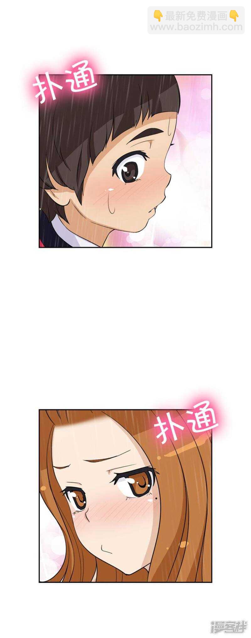 《女汉子调教记》62.给我撑伞 第14页