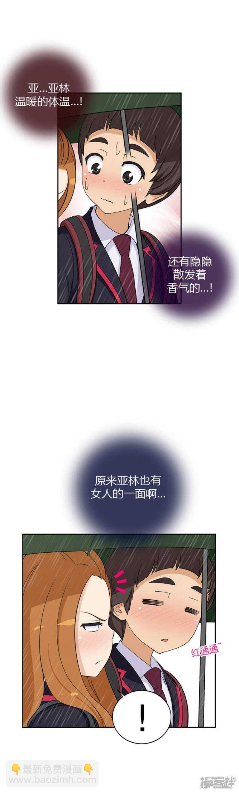 《女汉子调教记》63.女人的另一面 第5页
