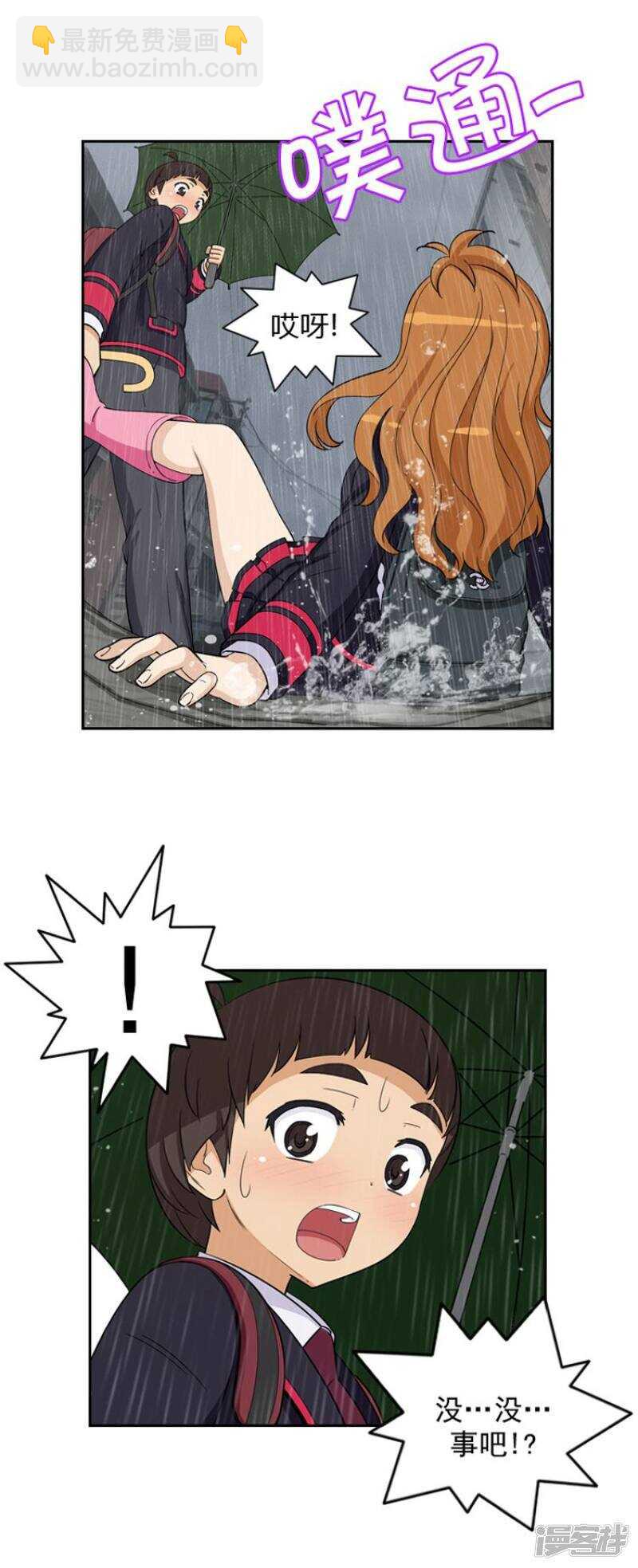 《女汉子调教记》63.女人的另一面 第9页