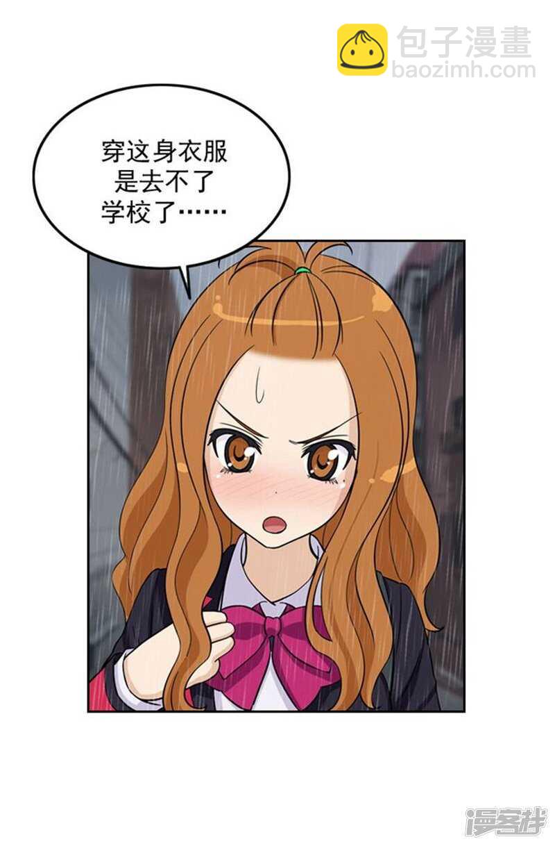 《女汉子调教记》64.倒霉的早晨 第10页