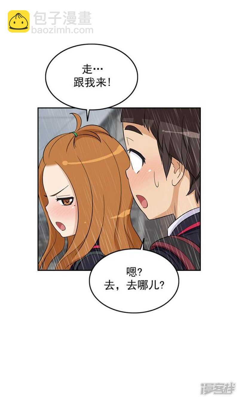 《女汉子调教记》64.倒霉的早晨 第12页