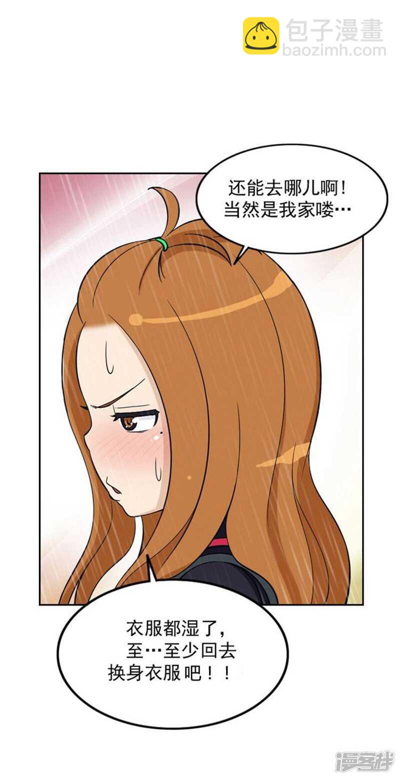 《女汉子调教记》64.倒霉的早晨 第13页