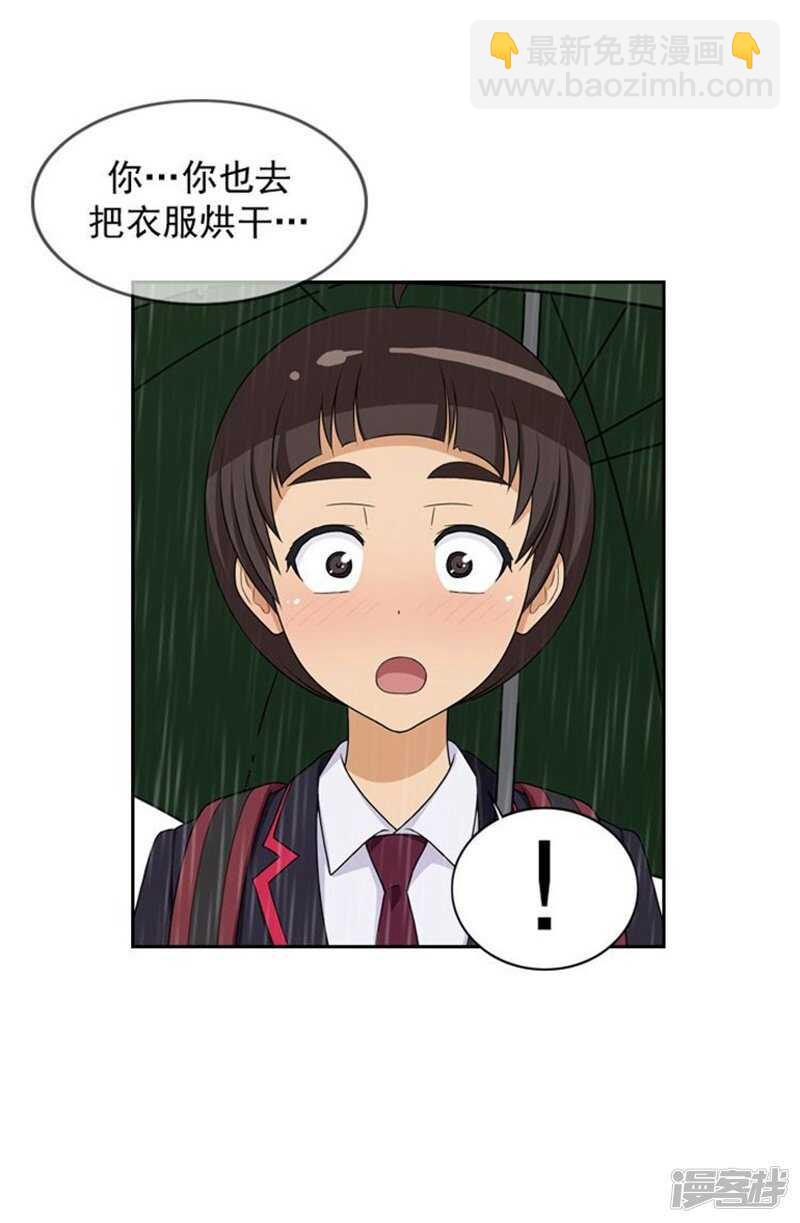 《女汉子调教记》64.倒霉的早晨 第14页