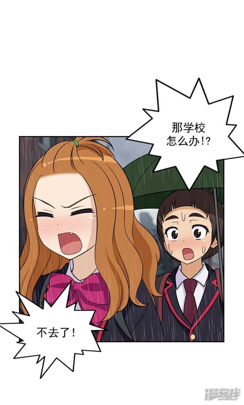 《女汉子调教记》64.倒霉的早晨 第15页