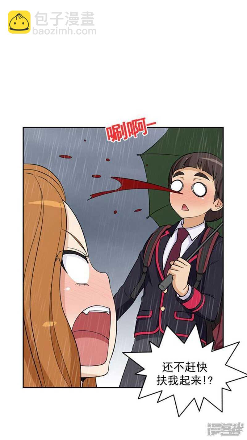 《女汉子调教记》64.倒霉的早晨 第7页