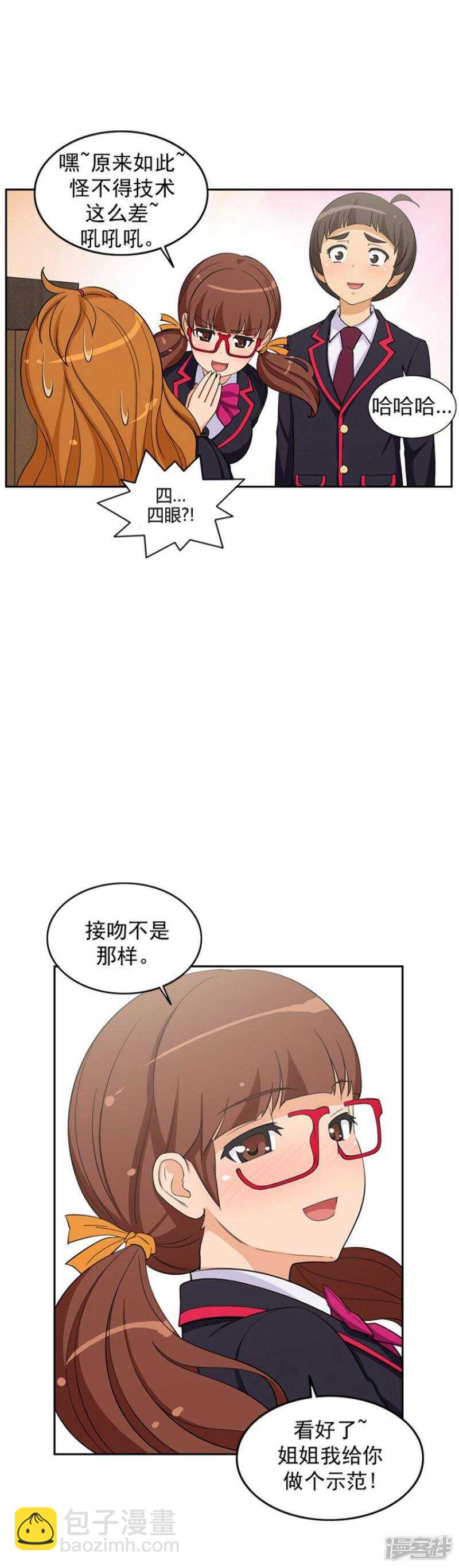 《女汉子调教记》61.怪异的梦 第11页