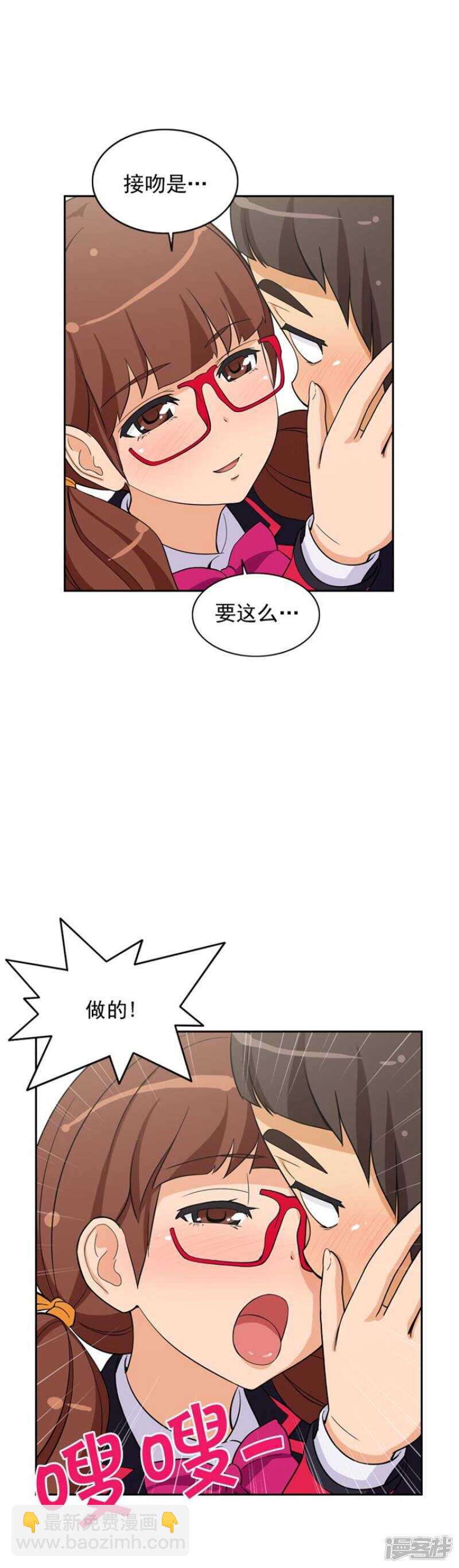 《女汉子调教记》61.怪异的梦 第12页