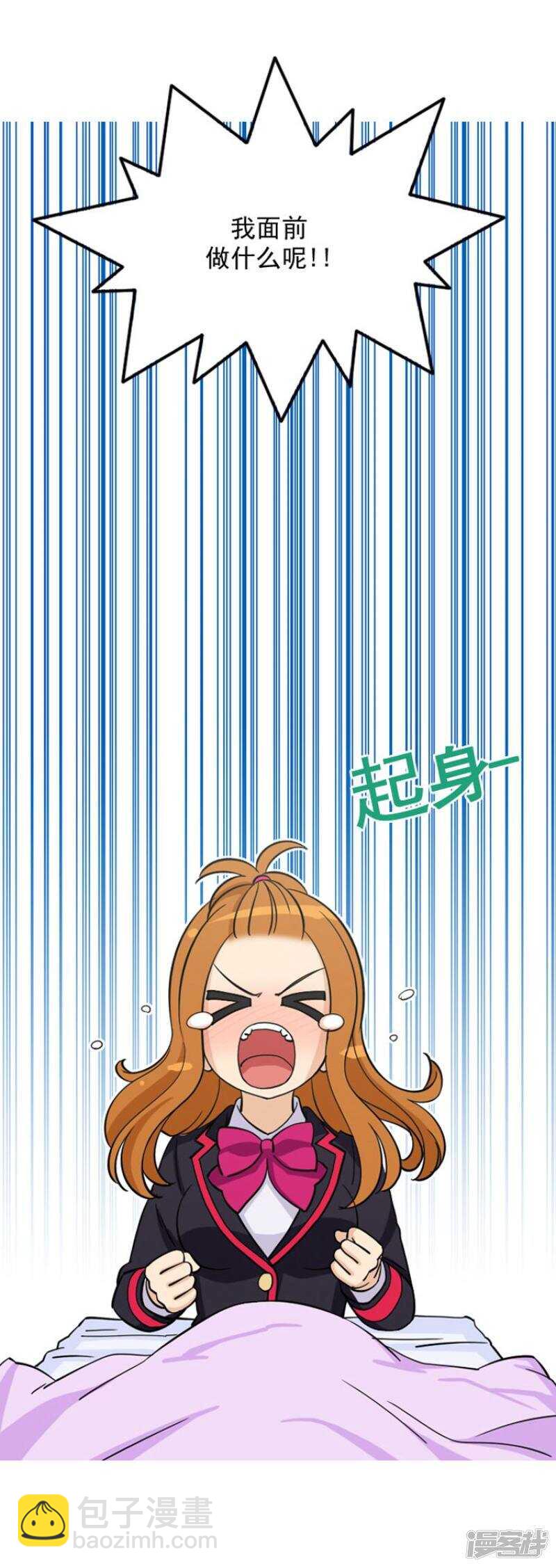 《女汉子调教记》61.怪异的梦 第14页