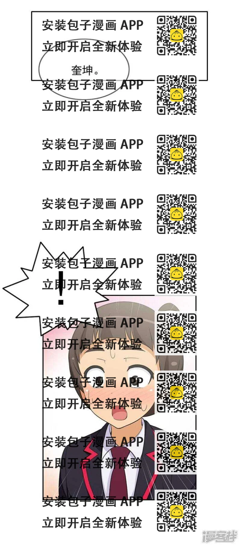 《女汉子调教记》61.怪异的梦 第2页