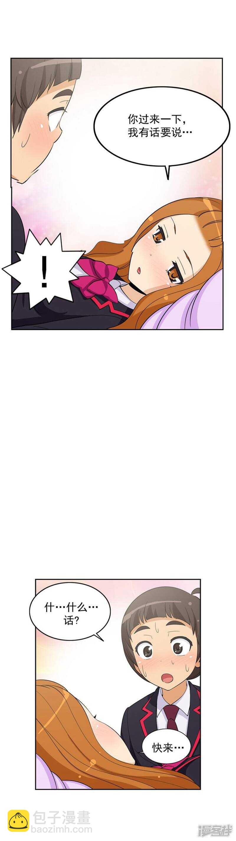 《女汉子调教记》61.怪异的梦 第3页