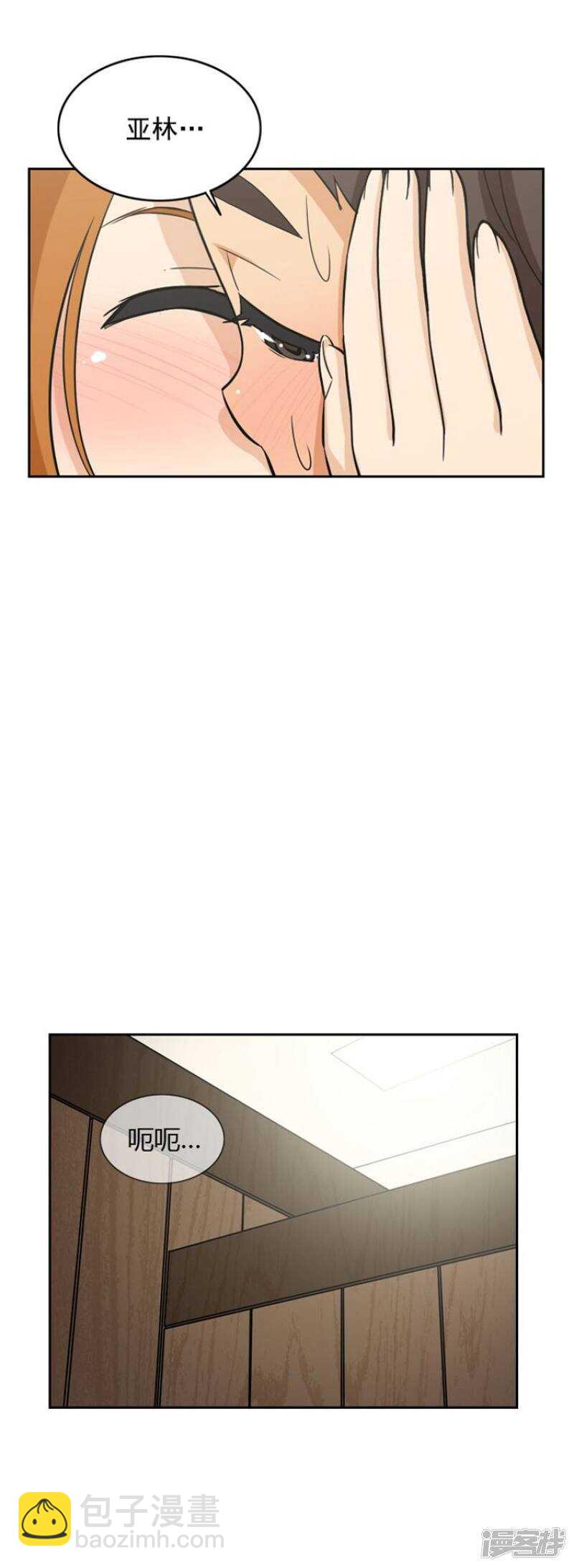 《女汉子调教记》61.怪异的梦 第7页