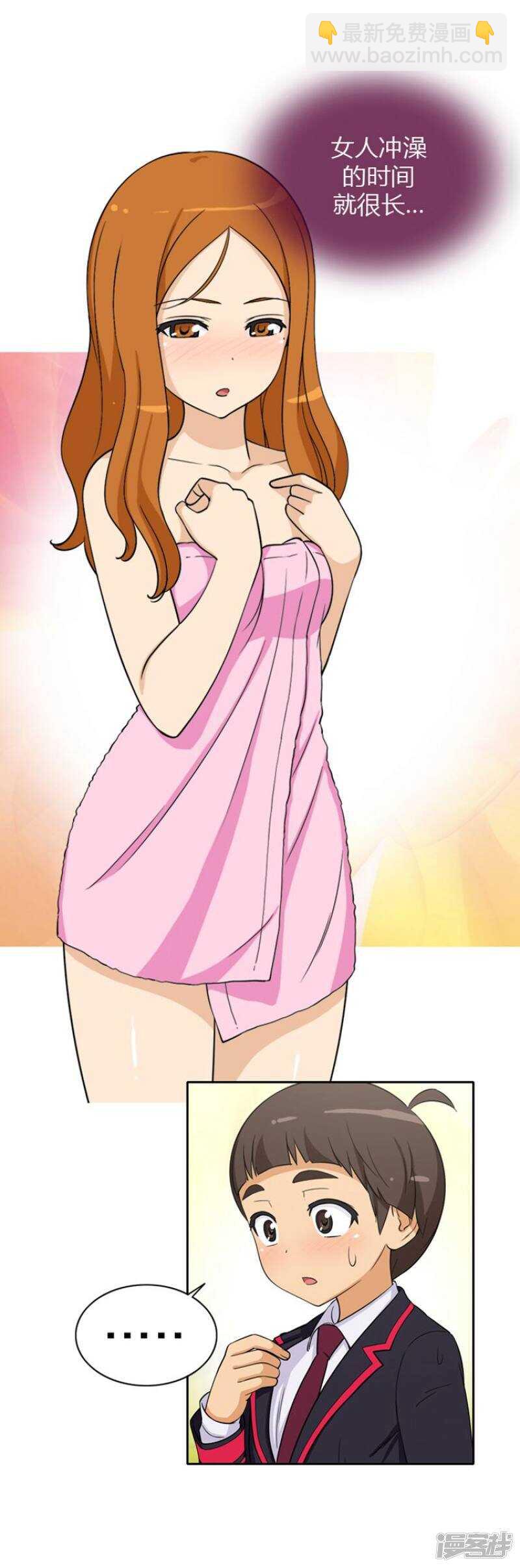 《女汉子调教记》67.要报仇 第11页