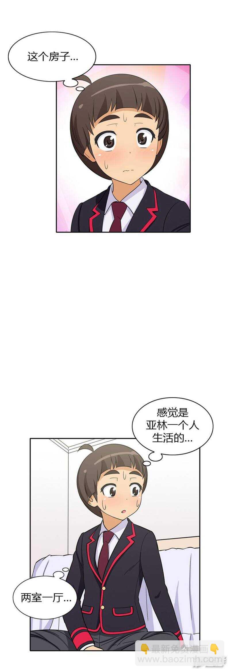 《女汉子调教记》67.要报仇 第8页
