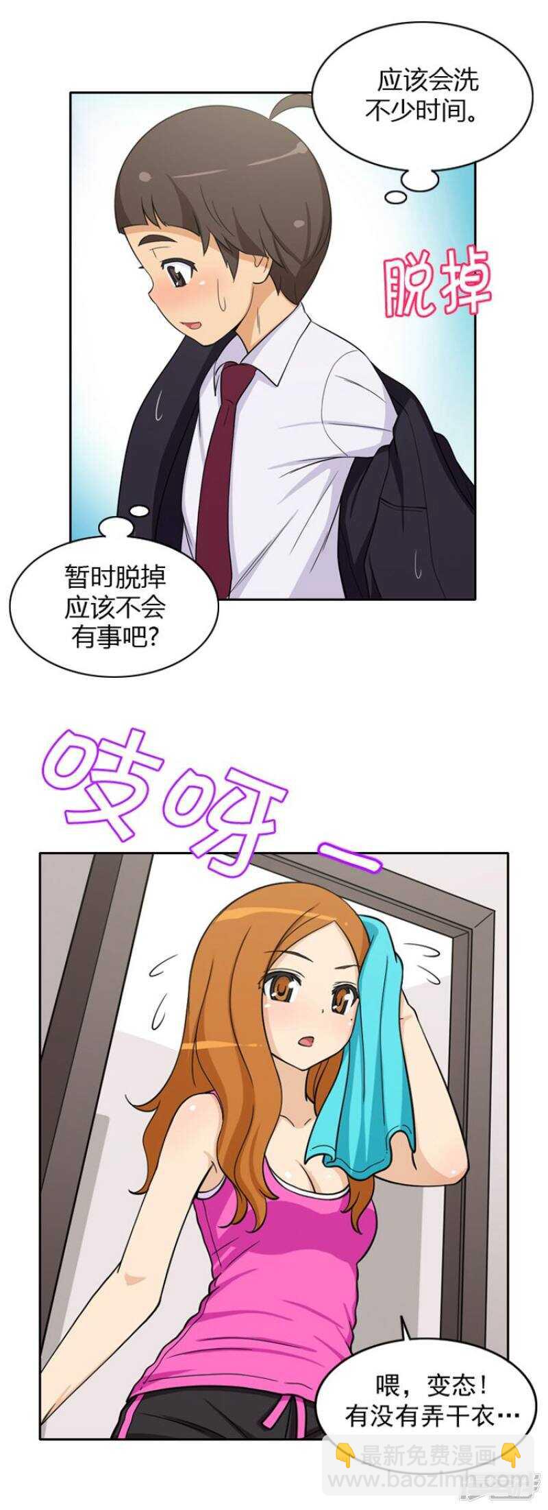 《女汉子调教记》68.赶巧 第2页