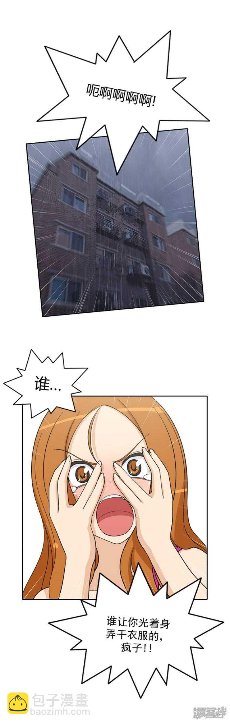 《女汉子调教记》68.赶巧 第4页