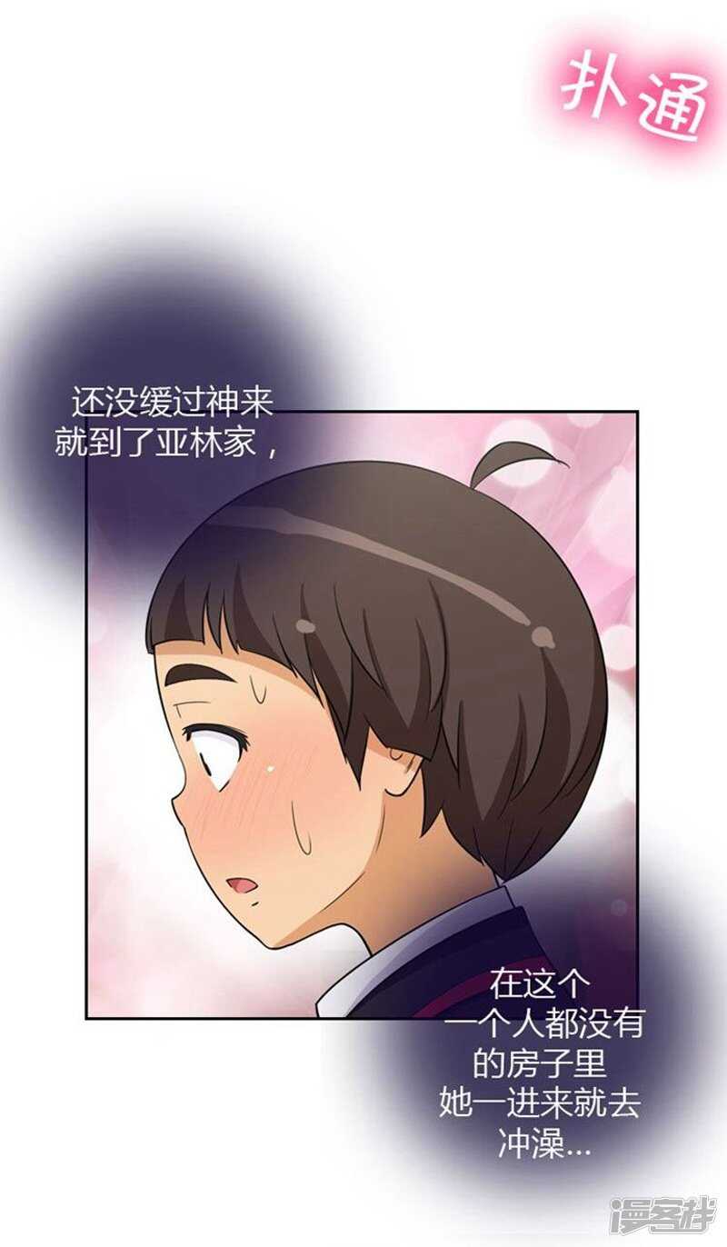 《女汉子调教记》66.诱惑 第10页
