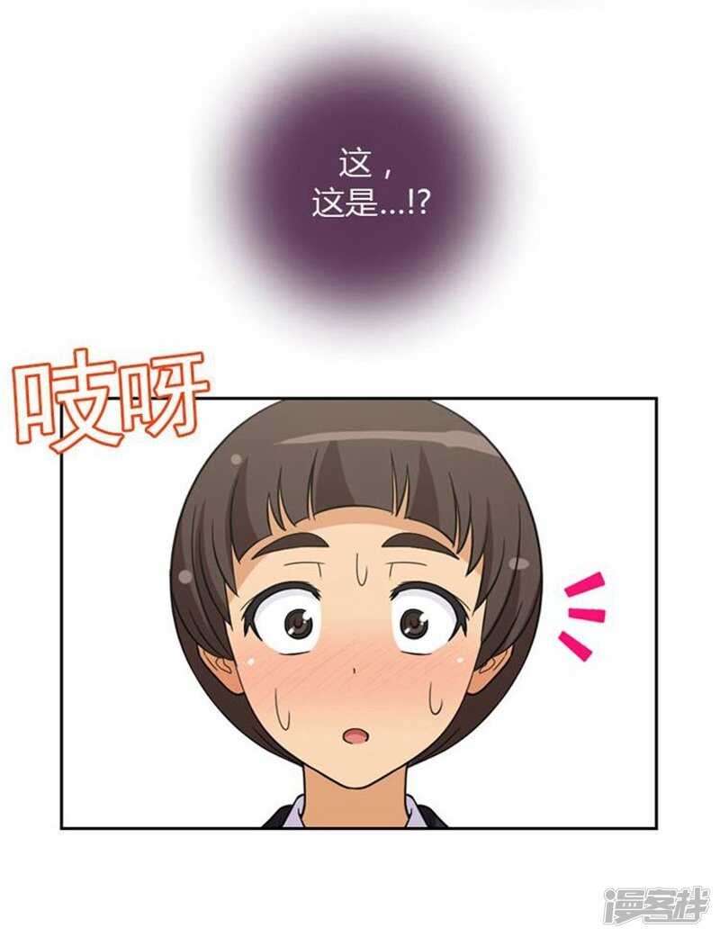 《女汉子调教记》66.诱惑 第11页