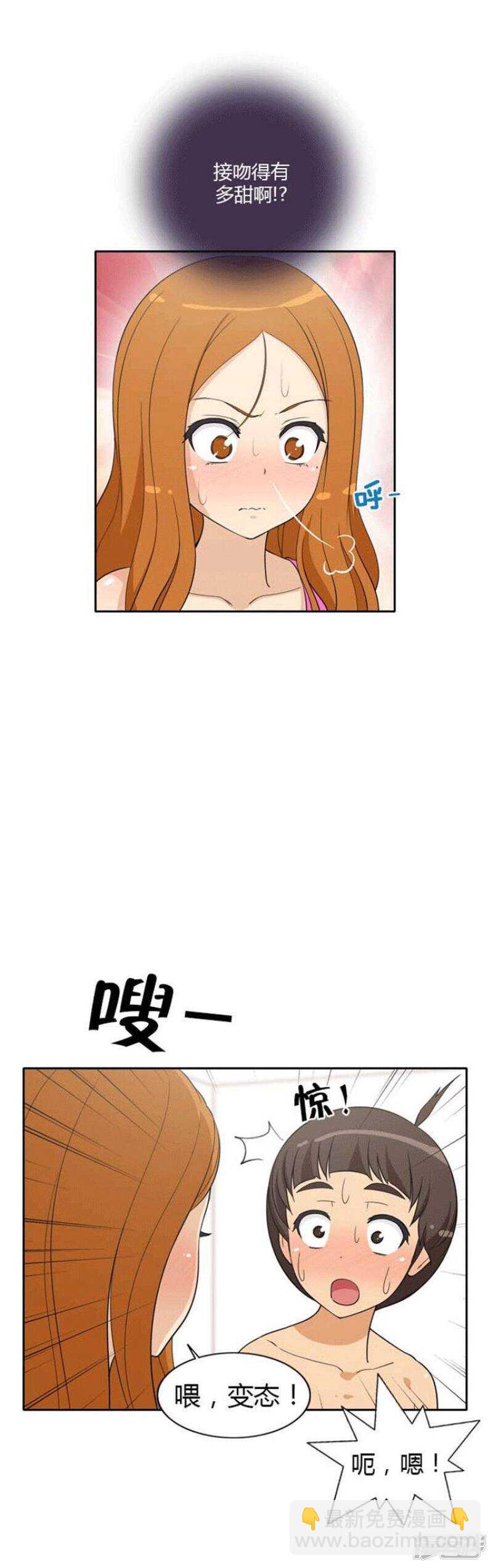 《女汉子调教记》71.甜蜜的接吻 第12页
