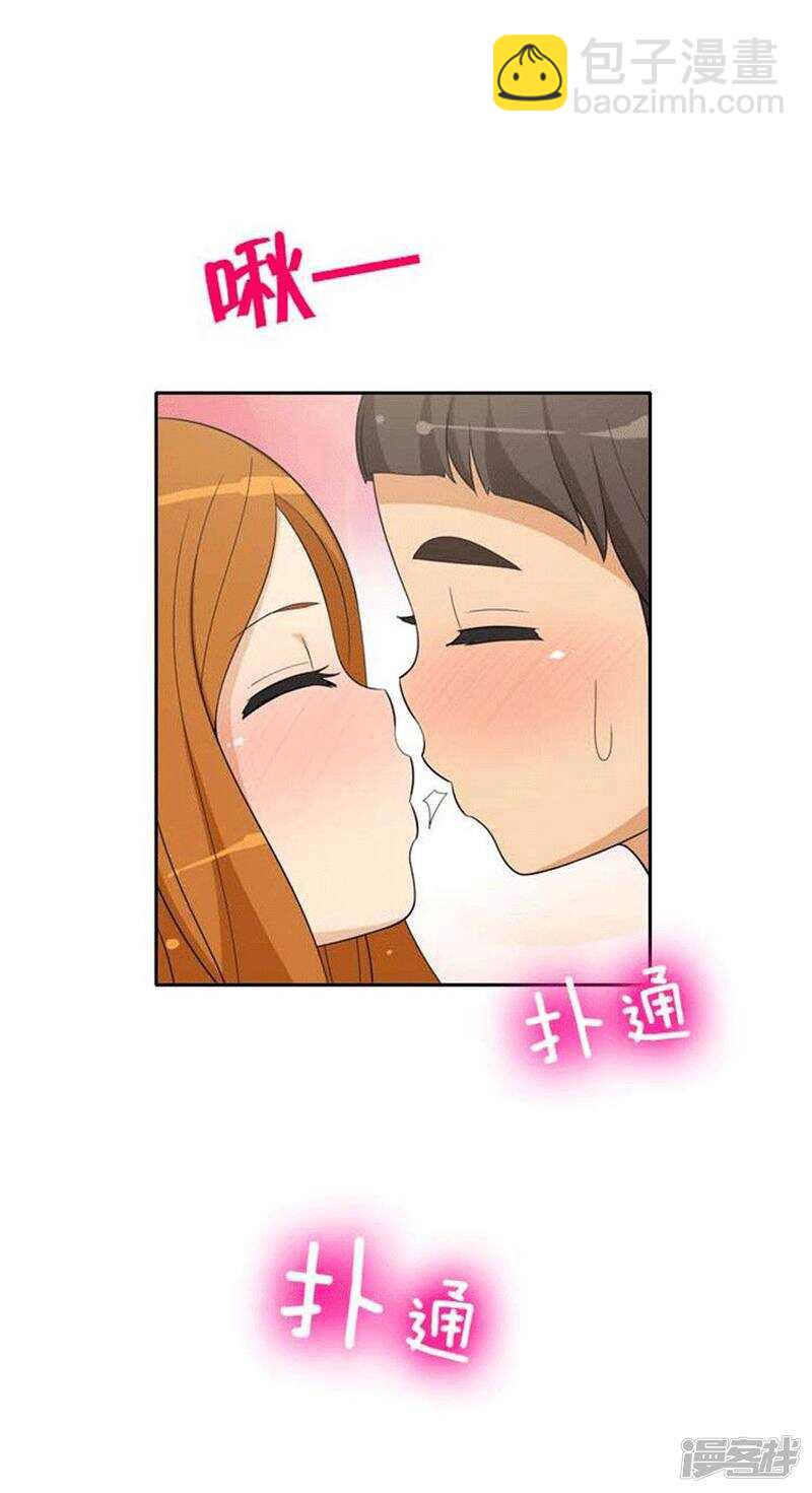 《女汉子调教记》71.甜蜜的接吻 第4页