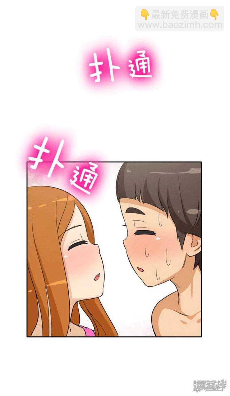 《女汉子调教记》71.甜蜜的接吻 第5页