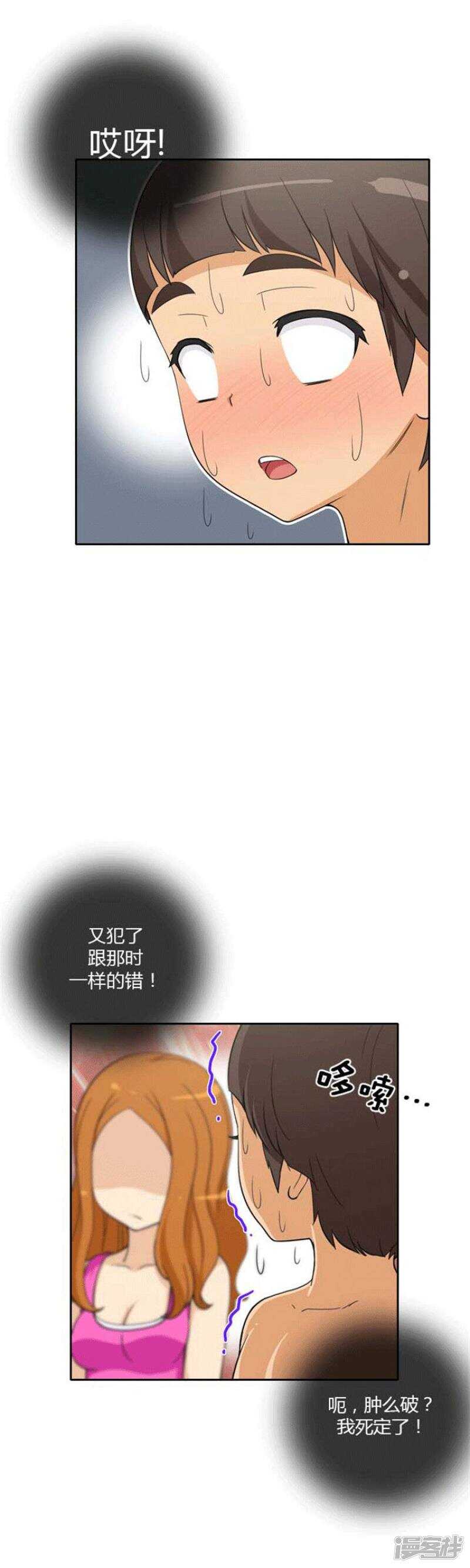 《女汉子调教记》71.甜蜜的接吻 第7页