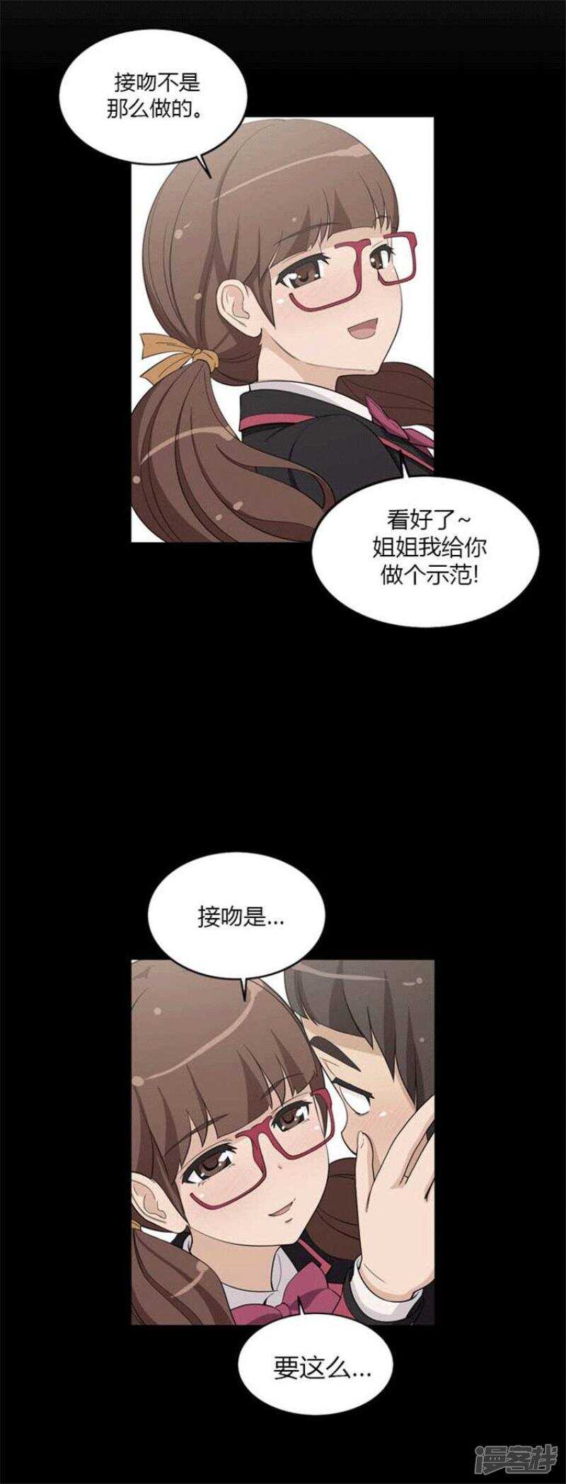 《女汉子调教记》71.甜蜜的接吻 第9页