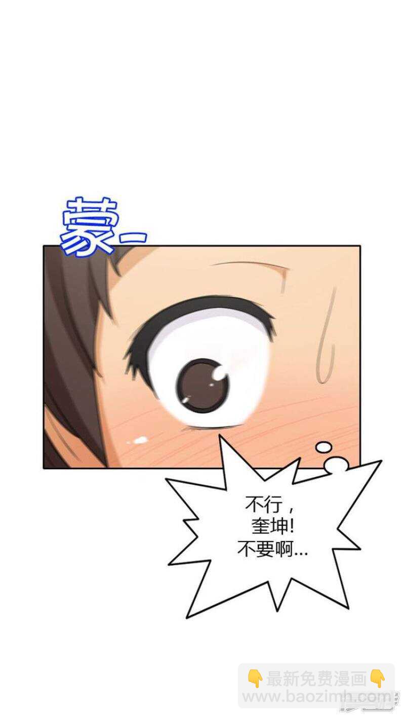《女汉子调教记》70.主动的亚林 第7页