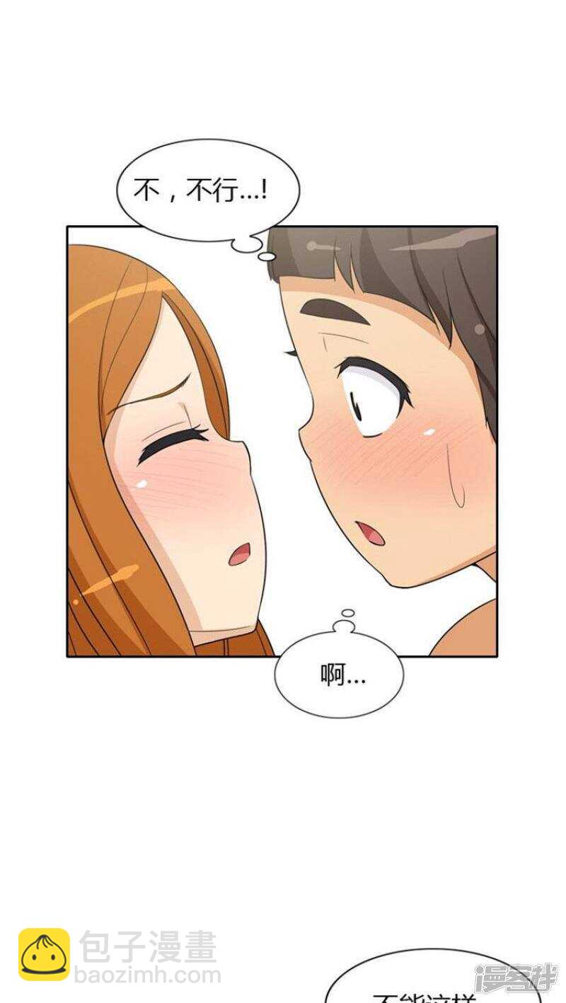 《女汉子调教记》70.主动的亚林 第8页
