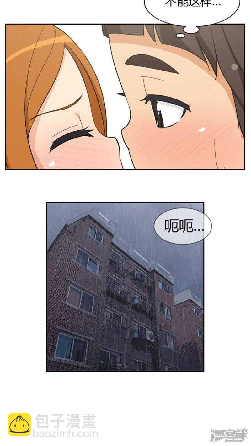《女汉子调教记》70.主动的亚林 第9页