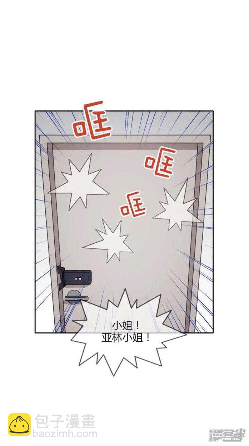 《女汉子调教记》72.被打断的亲吻 第11页