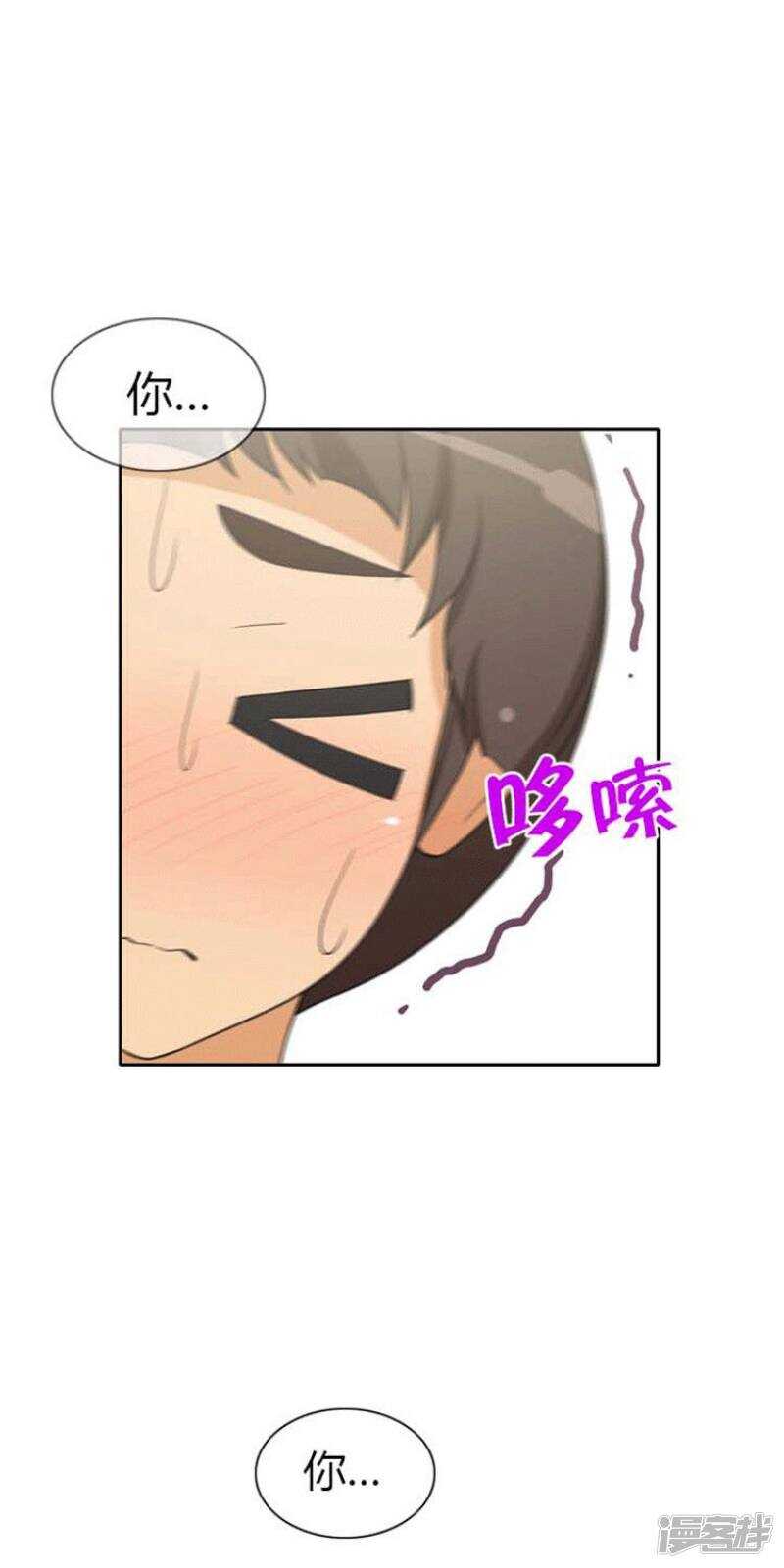《女汉子调教记》72.被打断的亲吻 第3页
