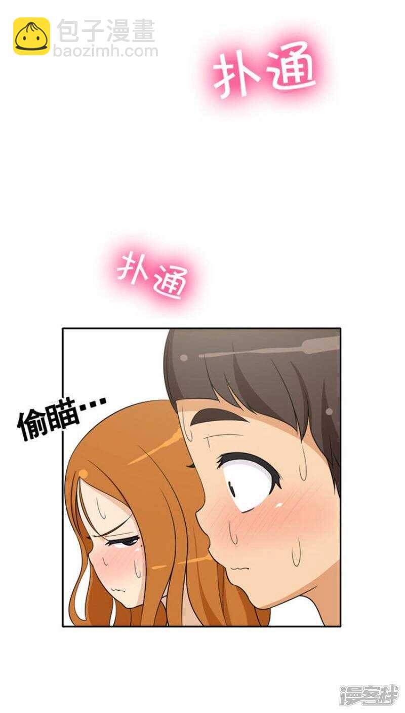 《女汉子调教记》69.尴尬的局面 第3页