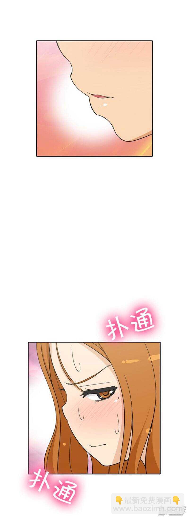 《女汉子调教记》69.尴尬的局面 第4页
