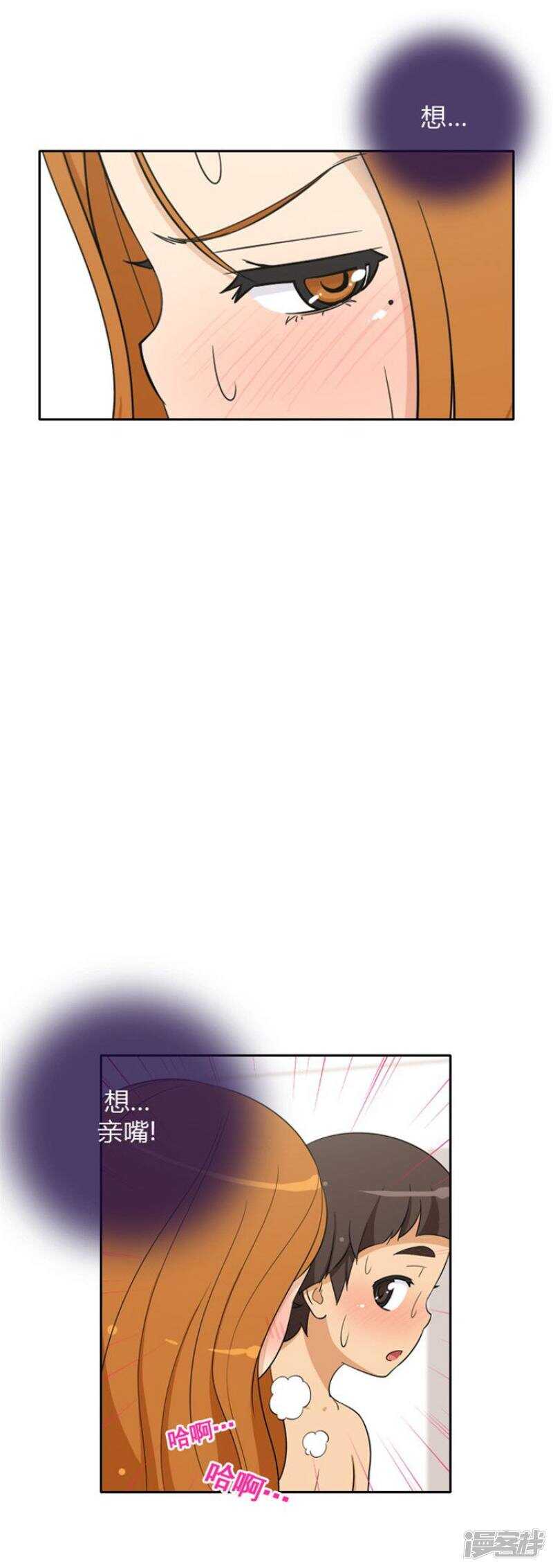 《女汉子调教记》69.尴尬的局面 第5页