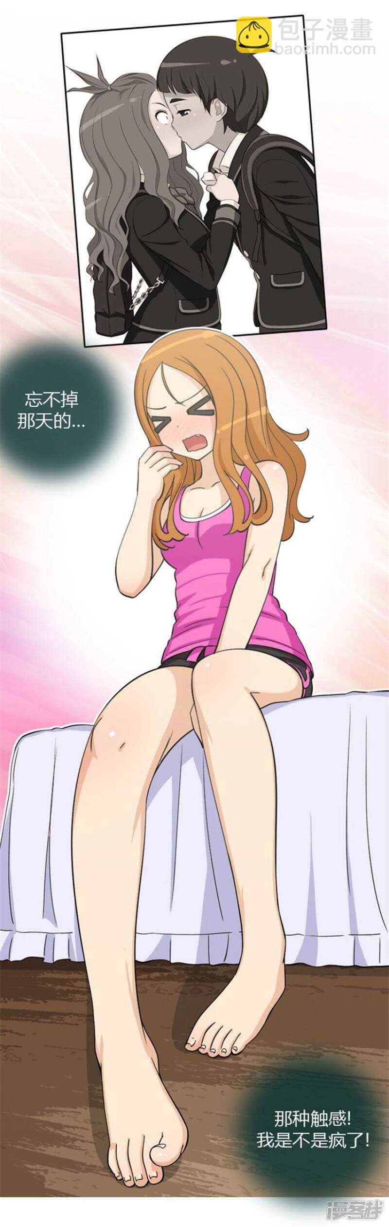 《女汉子调教记》69.尴尬的局面 第6页