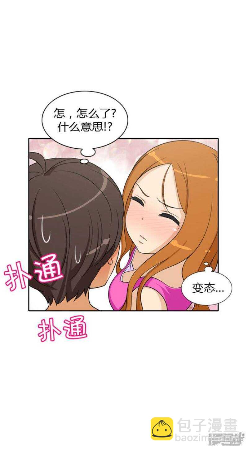 《女汉子调教记》69.尴尬的局面 第8页