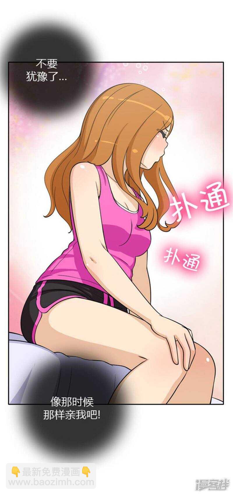 《女汉子调教记》69.尴尬的局面 第9页